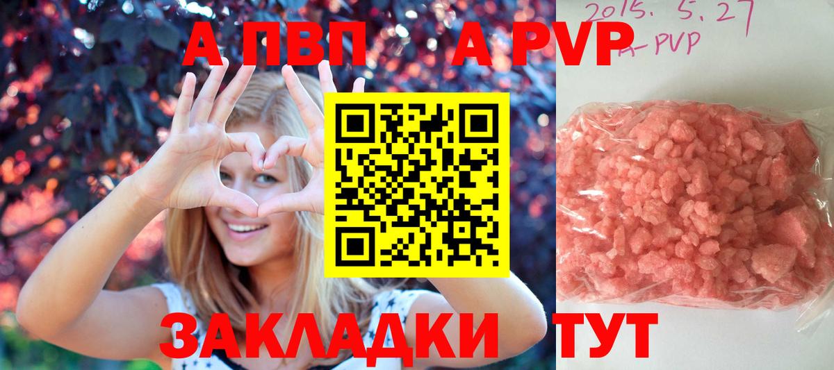 Alpha-PVP крисы CK  Альфа ПВП крисы CK  APVP  Вход с VPN  Воскресенск  А ПВП кристаллы 