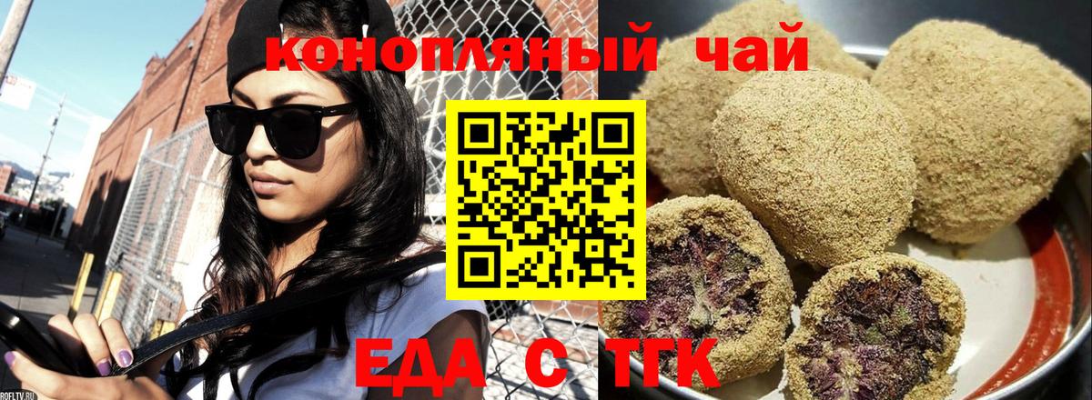 Печенье с ТГК конопля Воскресенск