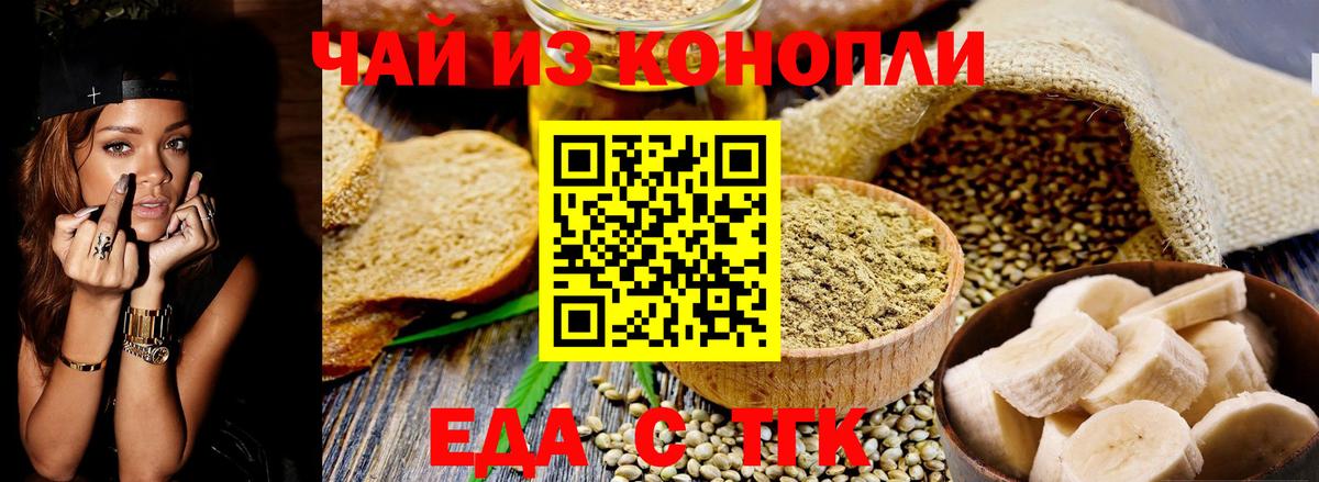 Cannafood конопля  Вход с VPN  Воскресенск 