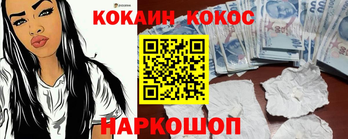 Cocaine Fish Scale Воскресенск