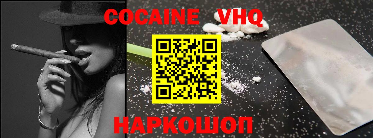 Cocaine Columbia  Вход с VPN  Воскресенск  что такое наркотик  Cocaine Эквадор 