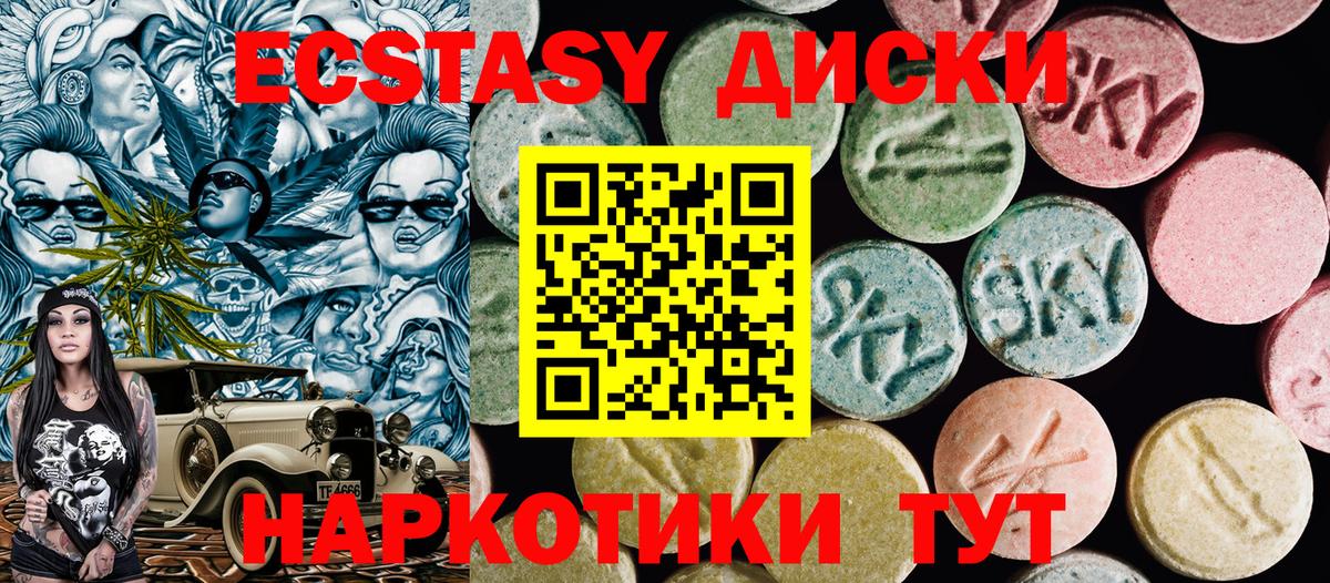 Экстази VHQ Воскресенск