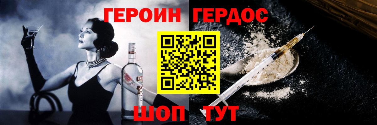Воскресенск  ГЕРОИН хмурый  Вход с VPN 