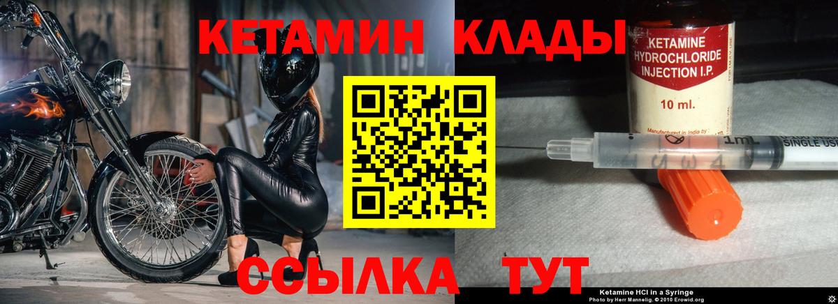 Воскресенск  КЕТАМИН VHQ  Вход с VPN  КЕТАМИН VHQ 