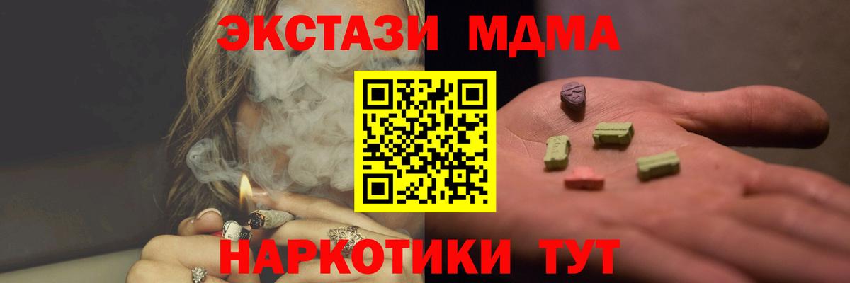 Воскресенск  MDMA crystal  МДМА Molly  Вход с VPN 