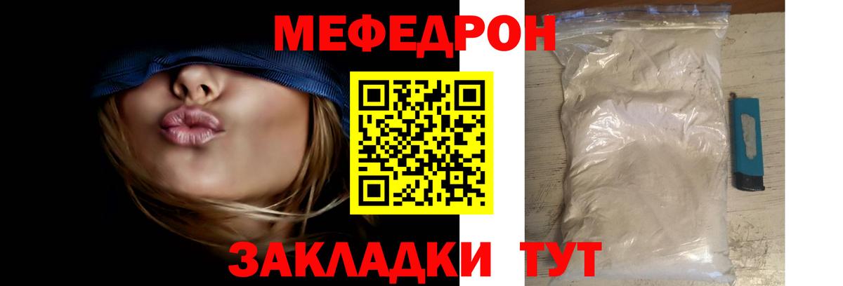 МЕФ мука Воскресенск