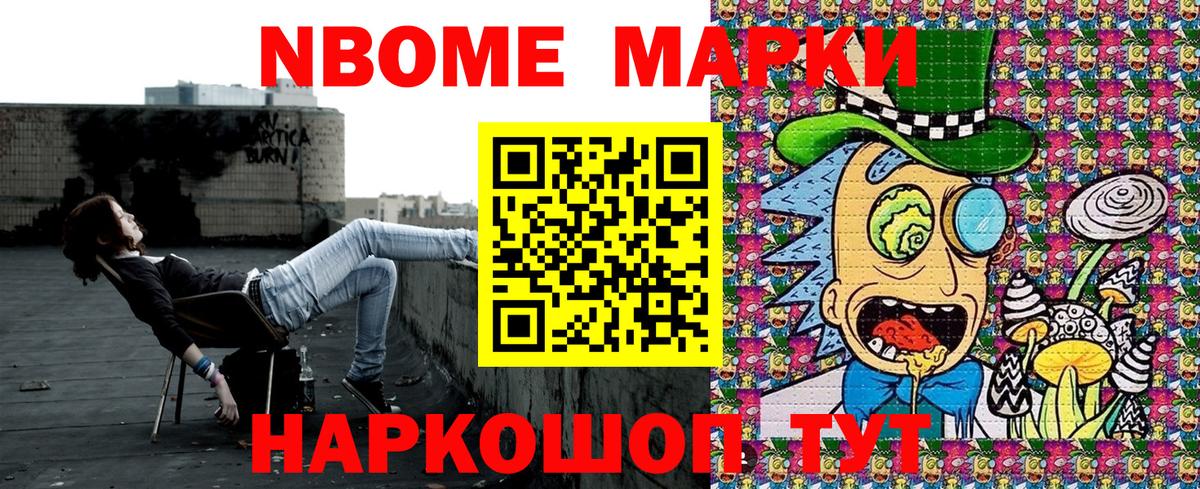 Марки 25I-NBOMe 1500мкг  Наркотические марки  Воскресенск  Вход с VPN  Марки 25I-NBOMe 1500мкг 