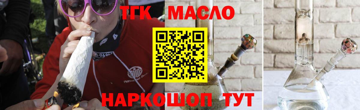 ТГК Wax Воскресенск