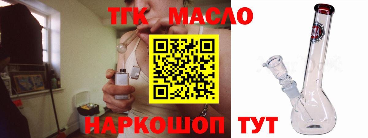 Воскресенск  ТГК жижа  Вход с VPN 
